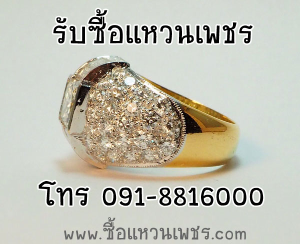 รับซื้อแหวนเพชร